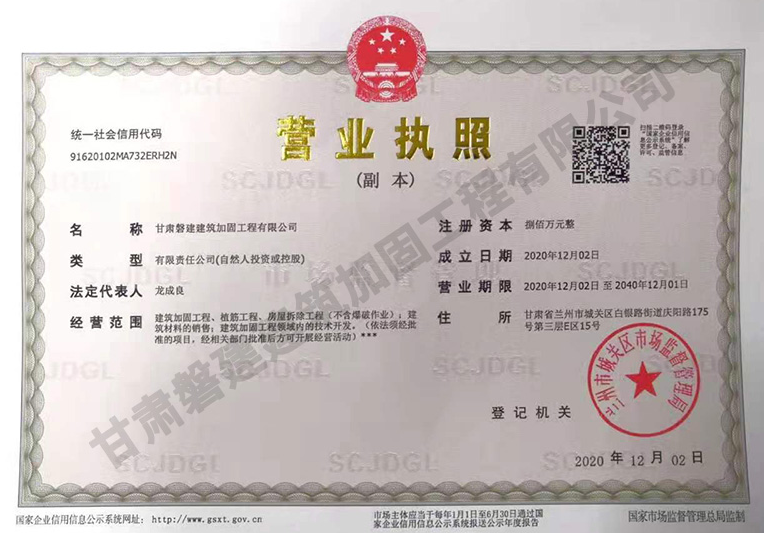 庆阳必看！加固公司具备的专业资质证书一览！